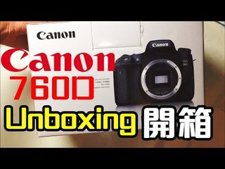 【Vlog】Canon 760D unboxing 開箱