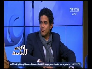 هنا العاصمة | حمدي الميرغني : ناس كتير بتقول عليا حفيد الضيف أحمد