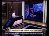 هنا العاصمة | الفريق أحمد شفيق : كان لابد من دراسة قرار جزيرتي تيران وصنافير قبل اتخاذه