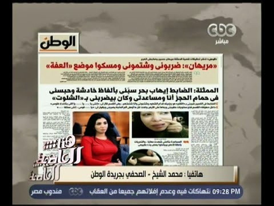 هنا العاصمة | تعرف على آخر المستجدات في قضية الفنانة مريهان حسين