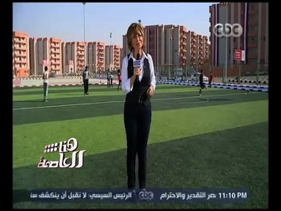 هنا العاصمة | ‎حلقه خاصه مع أهل الدويقه و حياتهم الجديدة فى الأسمرات‬ | الجزء 4
