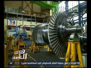 هنا العاصمة | كاميرا سي بي سي ترصد من داخل مصانع سيمنز في ألمانيا أهم مشروعات الطاقة مع مصر