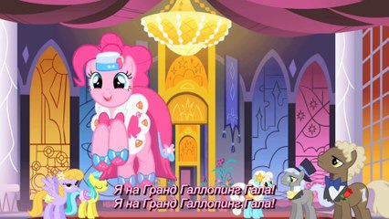 20. I'm at the Grand Galloping Gala