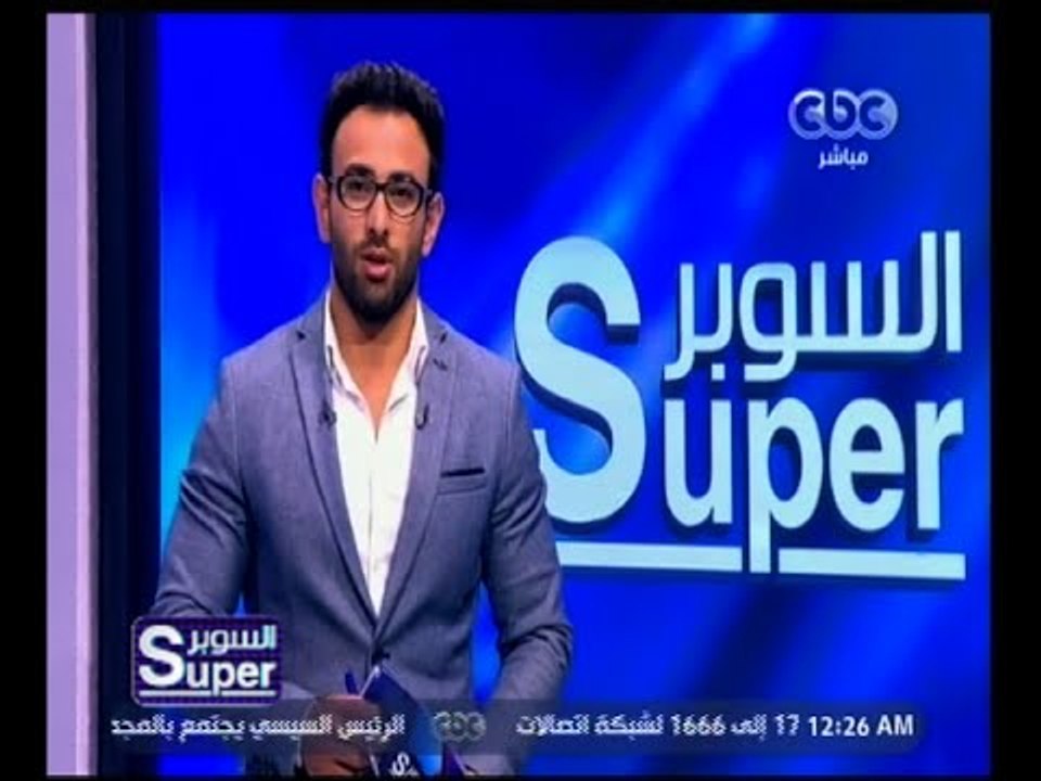 السوبر | جولة في أخبار الملاعب مع إبراهيم فايق