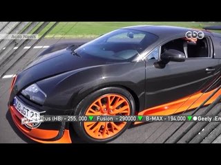 الجراج | "بوجاتى فيرون " تضيف خاصية جديدة  لتضاهى سرعتها  الرهيبة