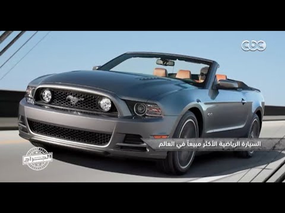 الجراج | تعرف على السيارة الرياضية الاكثر مبيعا...