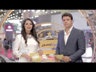 الجراج | تعرف على عدد أيام إقامة معرض أتوماك فورميلا والشركات المشاركة