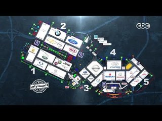 الجراج | خريطة معرض أتوماك فورميلا .. هتساعدك للوصول لنوع العربية اللي عايزها