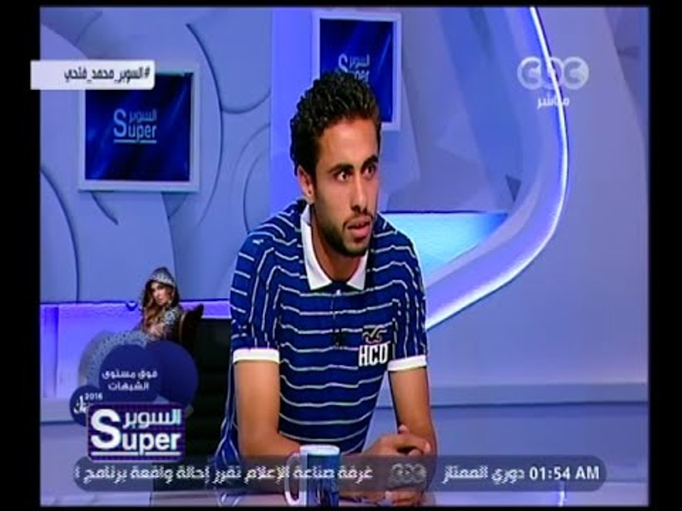 السوبر | ‫حوار مع الكابتن محمد فتحي لاعب وسط ال...
