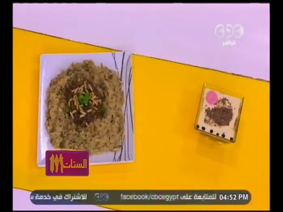 الستات مايعرفوش يطبخوا | أرز بالفول الأخضر واللحم المفروم ـ ترافيل تشيز كيك