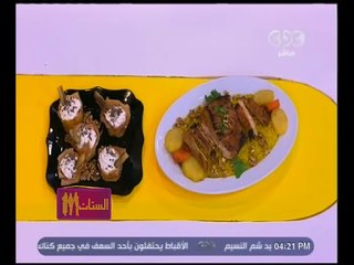 الستات مايعرفوش يطبخوا | صدور رومي روستو ـ أكواب الجلاش بالجبنة