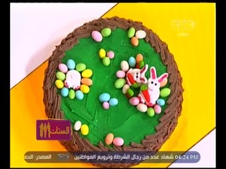 الستات مايعرفوش يطبخوا | تورتة العيد