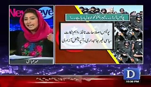 Punjab and Sindh Police desperately need these reforms- Mehar Abbasi Praising KPK Police Reforms