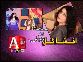 Movie 00 ID | Afshan Gul | Deewani | Album 2 | Sindhi Songs