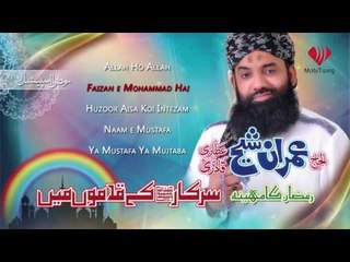 Faizan e Mohammad Hai Ye Faizan e Madina - Imran Shaikh Attari