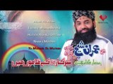 Ya Mustafa Ya Mujtaba - Imran Shaikh Attari