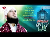 Qurban Meri Jaan - Muhammad Bilal Qadri