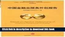 Books Chinese financial services industry outsourcing 2009 Annual report(Chinese Edition) Full