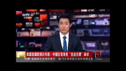 20160716ＣＣＴＶ　クリントン政権国防長官ウィリアム・コーエン　南シナ海問題で中国の主張を支持