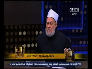 والله أعلم | د. علي جمعة : السلفيون ينكرون الخلاف وأصول الفقه