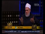 والله أعلم | فضيلة الدكتور علي جمعة يتحدث عن أولياء الله الصالحين | الجزء 1