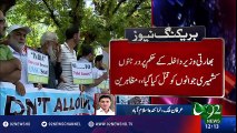 BreakingNews-Bhaarti mazalim kay khilaf ehtjaj-04-08-2016 - 92NewsHD