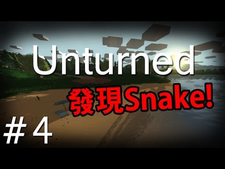 SS玩Unturned: Pt 4『發現Snake!』