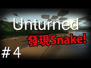 SS玩Unturned: Pt 4『發現Snake!』