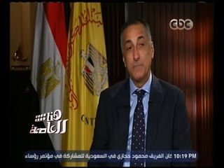 هنا العاصمة | عامر : قرار تدوير المناصب البنكية ليس شخصيا وهو يشمل 9 رؤساء بنوك