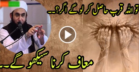 ALLAH-ko-Mana-loMaaf-karna-sekhoMulana-Tariq-Jameel-Sahab