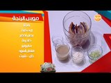 موس الرنجة مع الشيف شريف عفيفي | شارع شريف