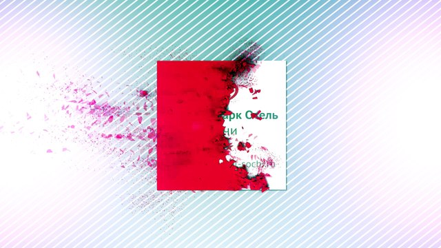 Счастливая семья на отдыхе остановилась в отеле «Маринс Парк Отель Сочи»