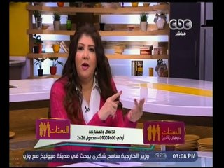 الستات مايعرفوش يكدبوا | رولا خرسا لأمهات مصر: لو جه لبنتك هدية في عيد الحب وقالتلك صحبتي متصدقيهاش