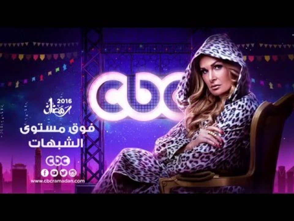 إنتظرونا...في رمضان 2016 مع مسلسل فوق مستوى الش...