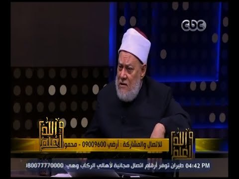والله أعلم | فضيلة الدكتور علي جمعة يتحدث عن أحب الأعمال في ليلة النصف من شعبان | الجزء 1