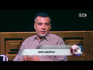 حصلت قبل كده | قصة حب فاشلة تدفع رجل ليتزوج 11 مرة ولم يتوقف الا لهذا السبب