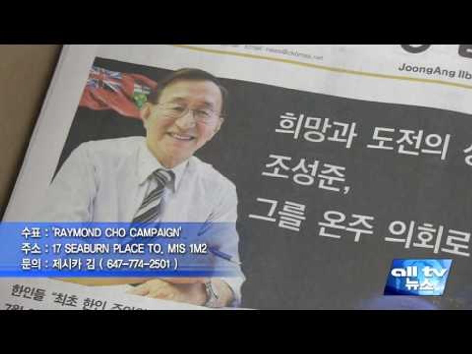 조성준 온주 보궐선거 9월 1일 ALLTV NEWS EAST 03AUG16