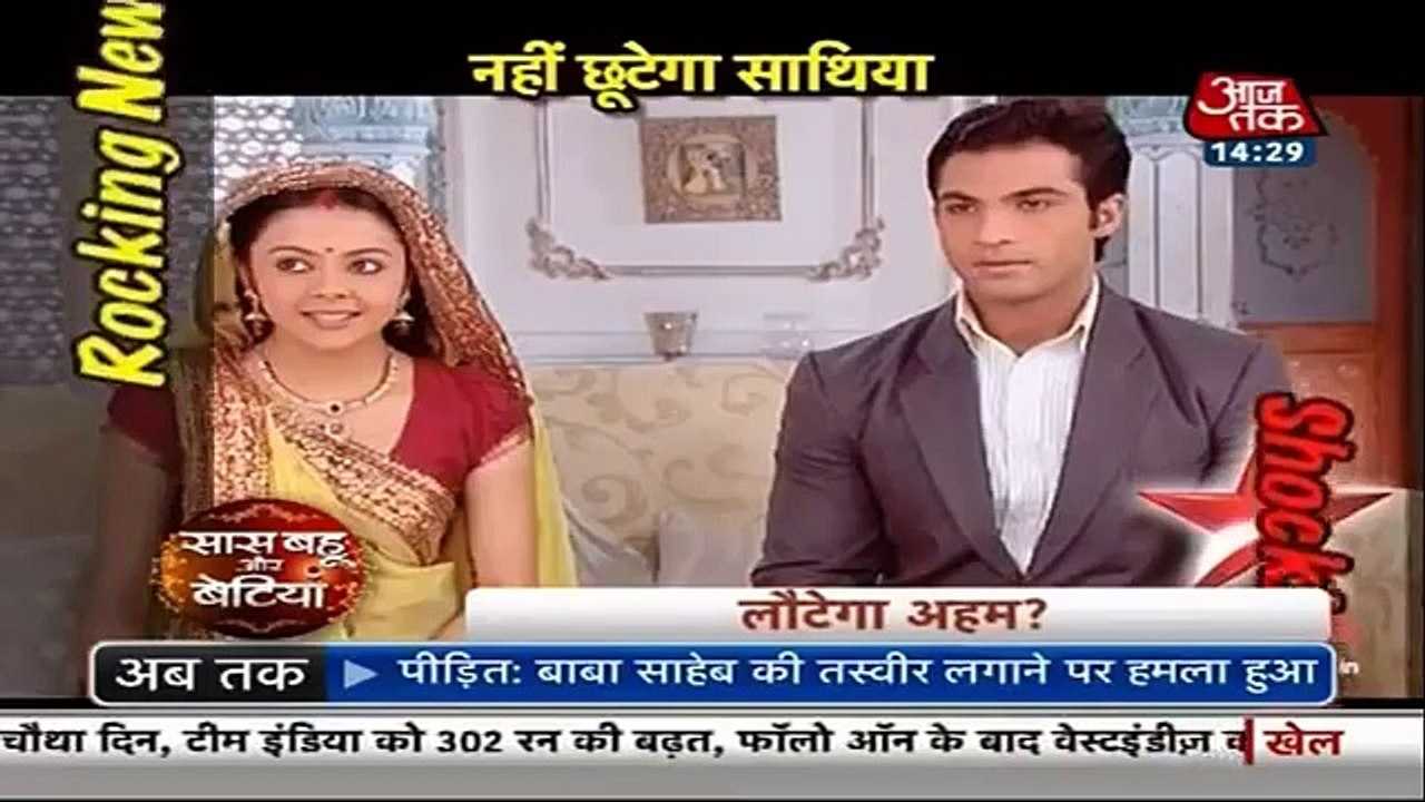 AHEM KI WAPSI Saath Nibhana Saathiya 26th July 2016 News