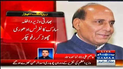 Ch.Nisar's brilliant speech in SAARC Conference, Indian Interior Minister left conference in the middle