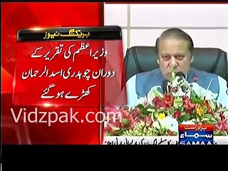 "I'm not a school boy"- PMLN MNA Chaudhry Asad ur Rehman exchanged hot words with PM Nawaz