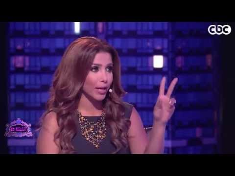 الليلة دي | أحمد السقا - لعبة السمع مع أروي