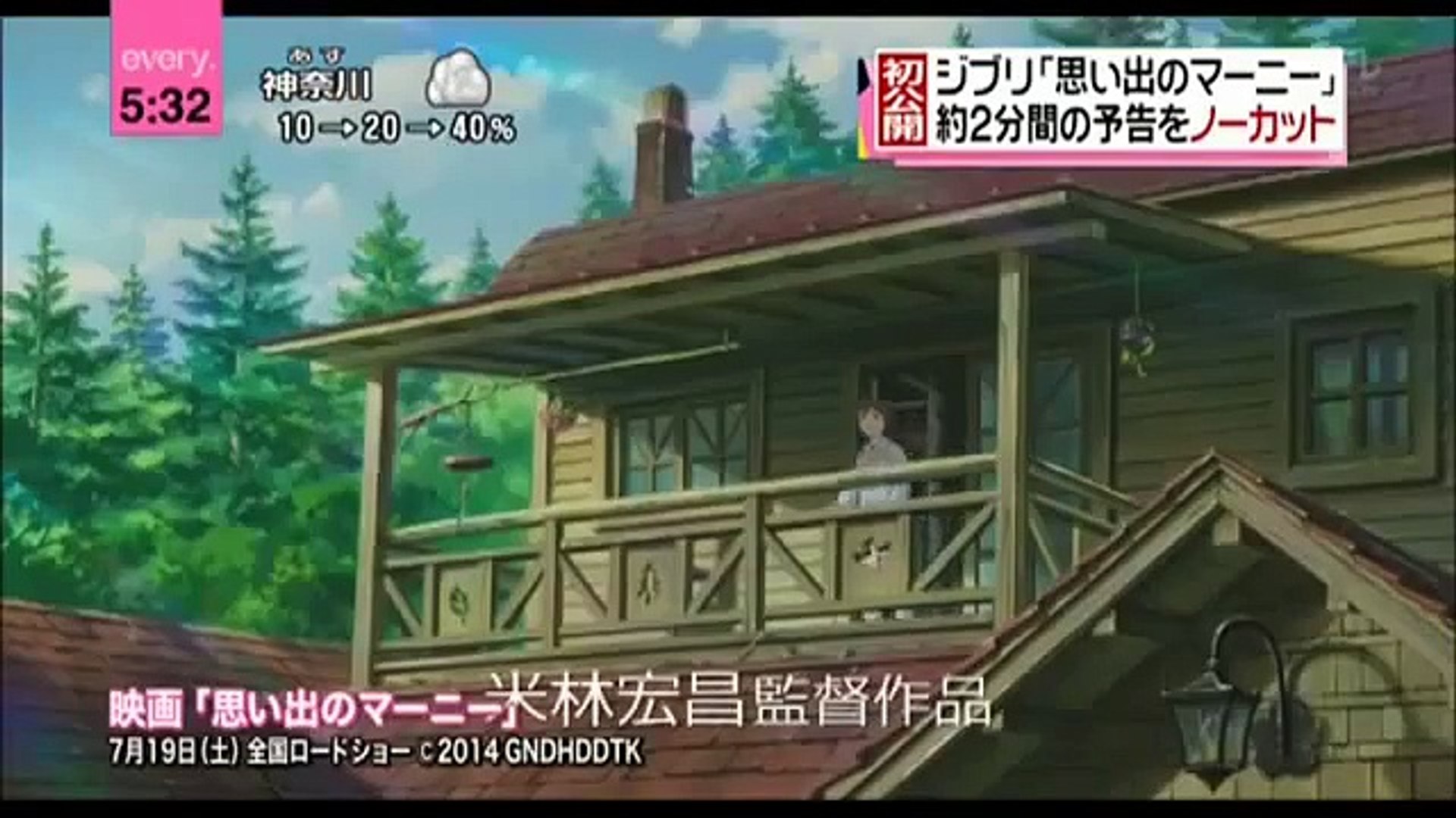 Трейлер аниме Воспоминания о Марни