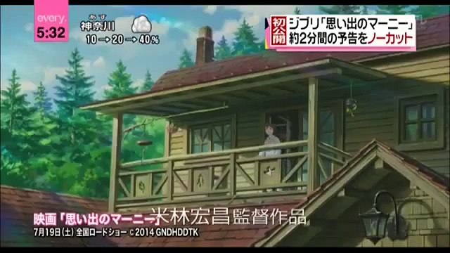 Трейлер аниме Воспоминания о Марни