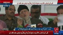 Dr. Tahir-ul-Qadri Media talk in Lahore - 4th August 2016