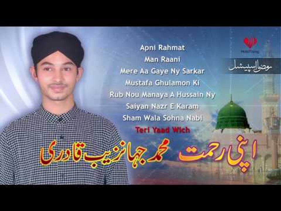 Teri Yaad Wich - Muhammad Jahanzaib Qadri