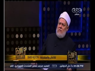 والله أعلم | فضيلة الدكتور علي جمعة يجيب على أسئلة المشاهدين | الجزء 3