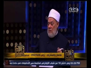 والله أعلم | الفرق بين العفو والمغفرة | الجزء 2