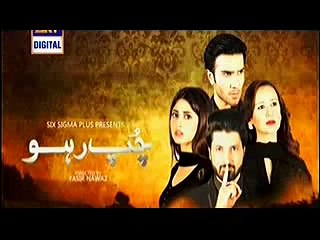Chup Raho Episode 17 23 December 2014