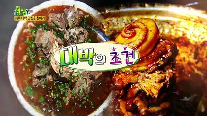 2TV 생생정보.E193.160804.1