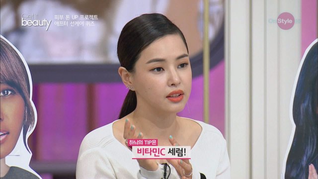 (미공개) 이하늬, 김정민, 소유의 애프터 선케어 TIP